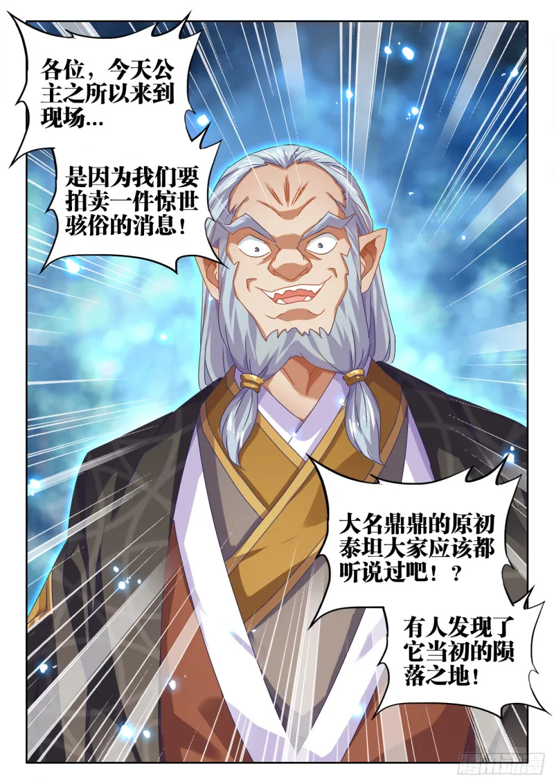 615、野鬃拍卖行 第12页