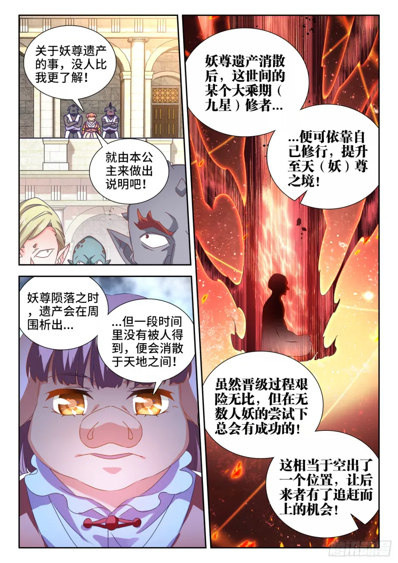 616、出价 第3页