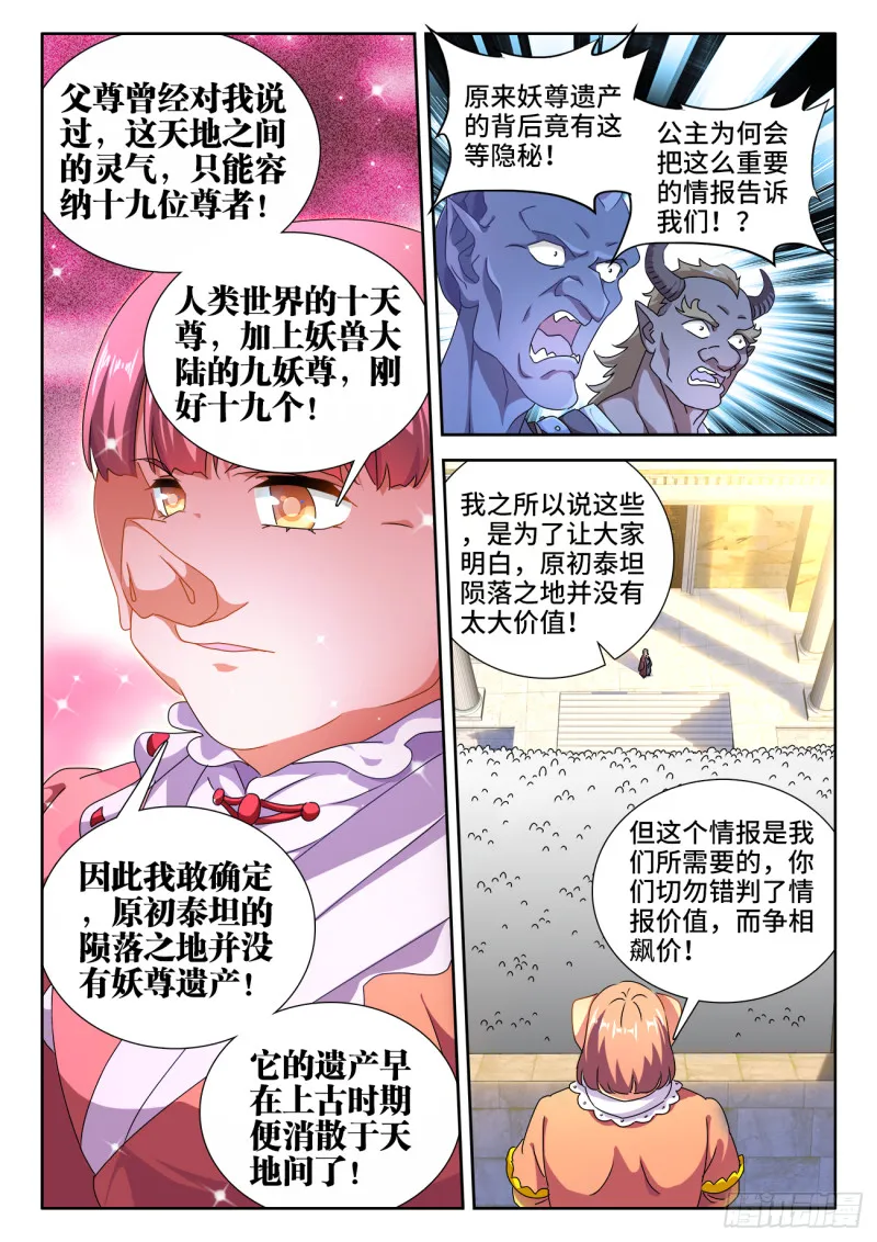 616、出价 第4页