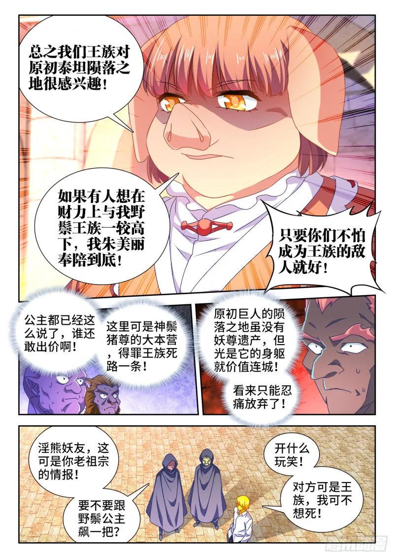 616、出价 第5页