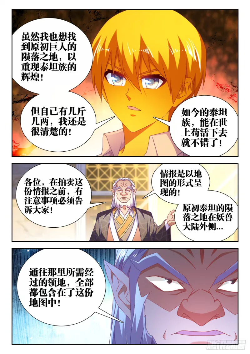 616、出价 第6页