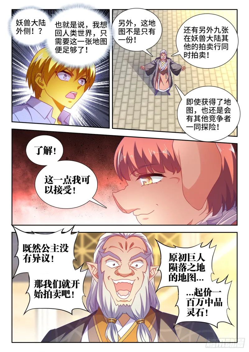 616、出价 第7页