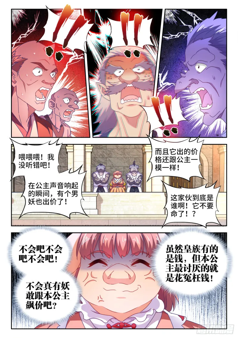 616、出价 第9页