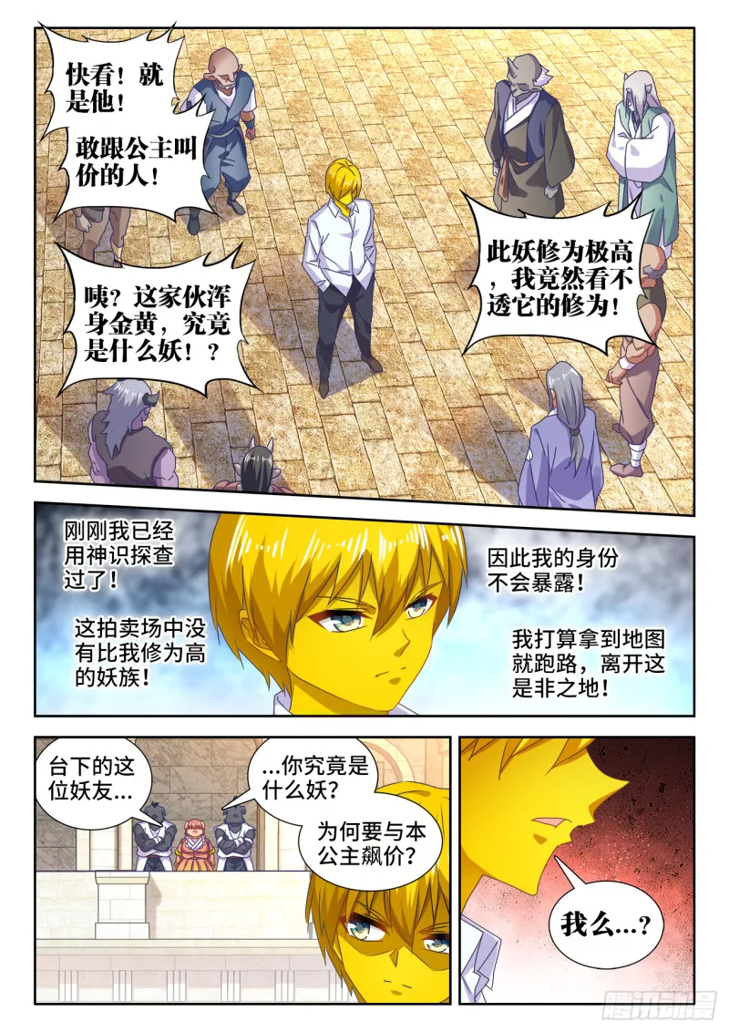 616、出价 第10页