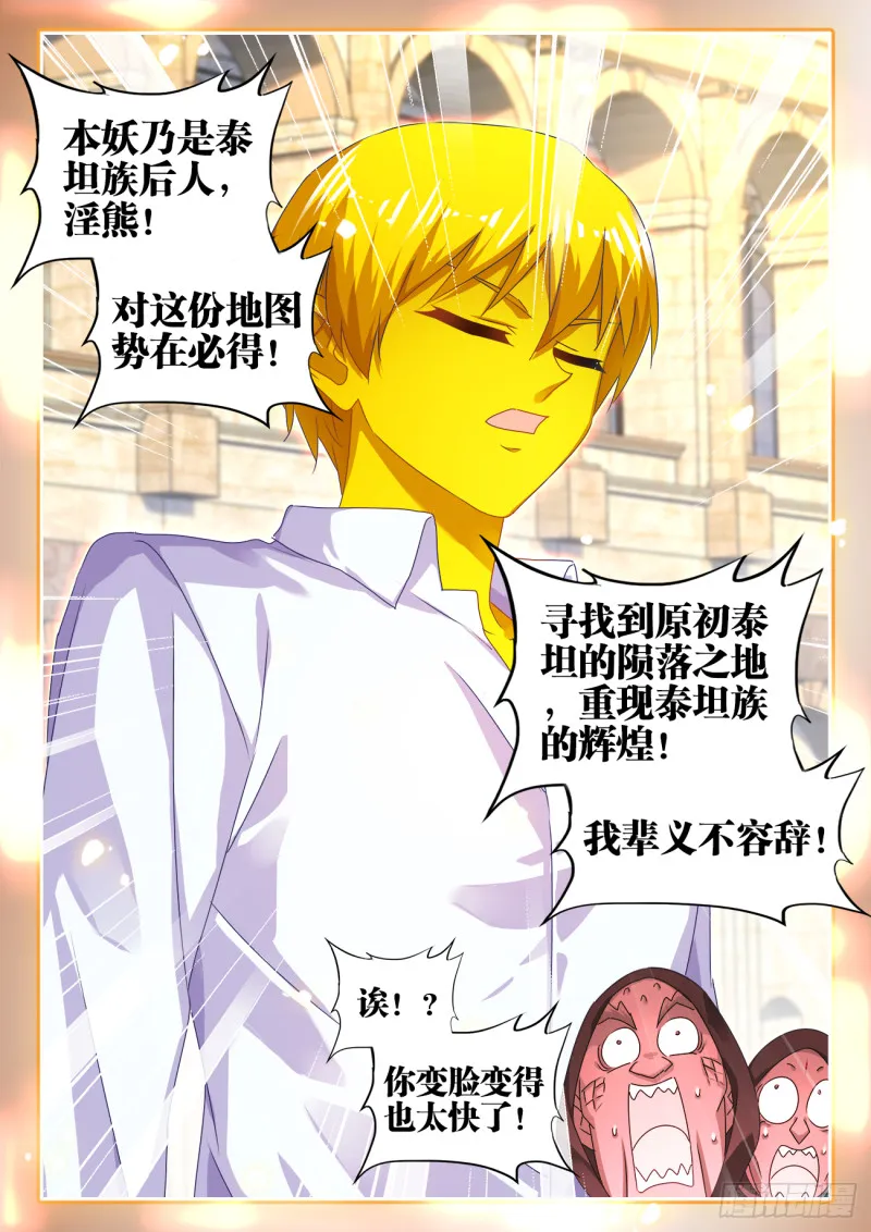 616、出价 第11页