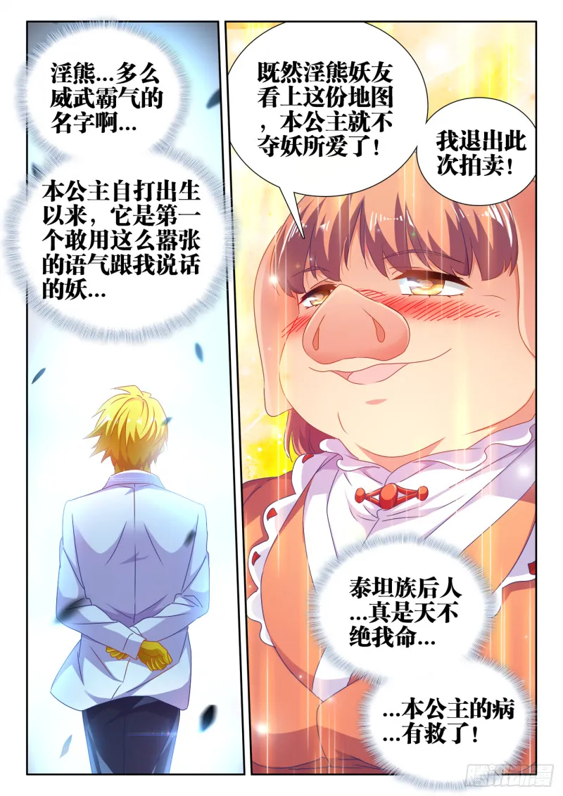616、出价 第12页