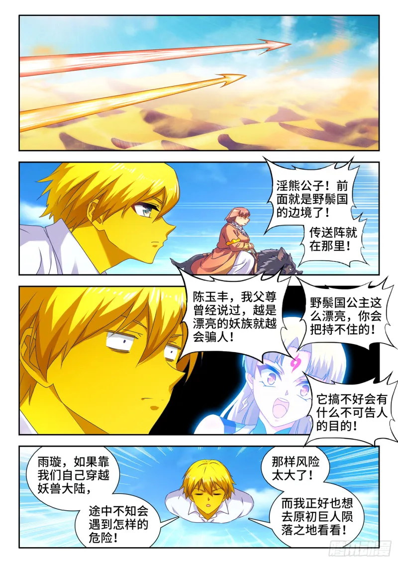 618、传送 第1页