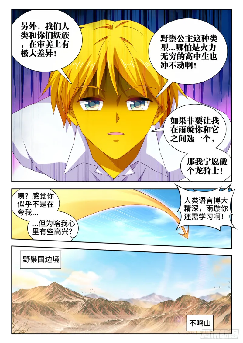 618、传送 第2页
