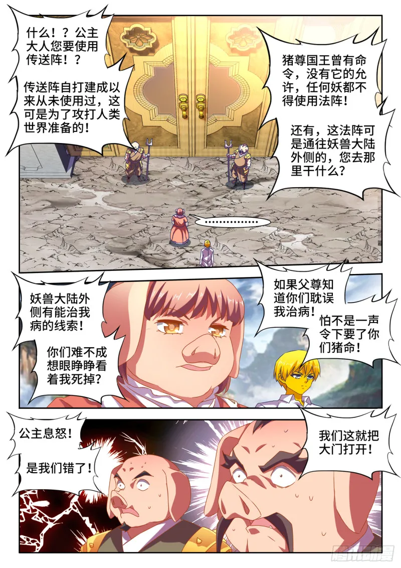 618、传送 第3页