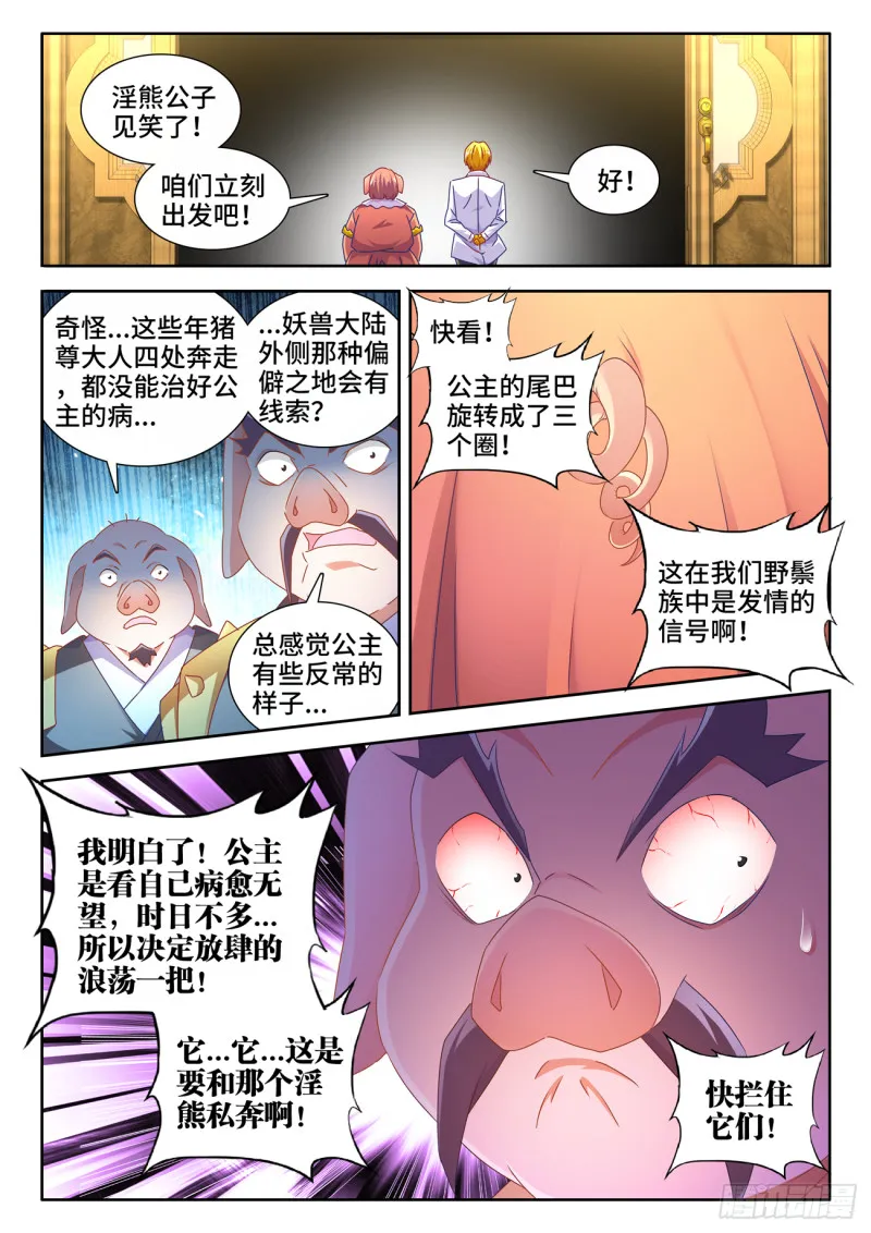 618、传送 第4页