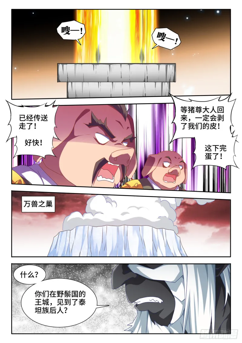 618、传送 第5页