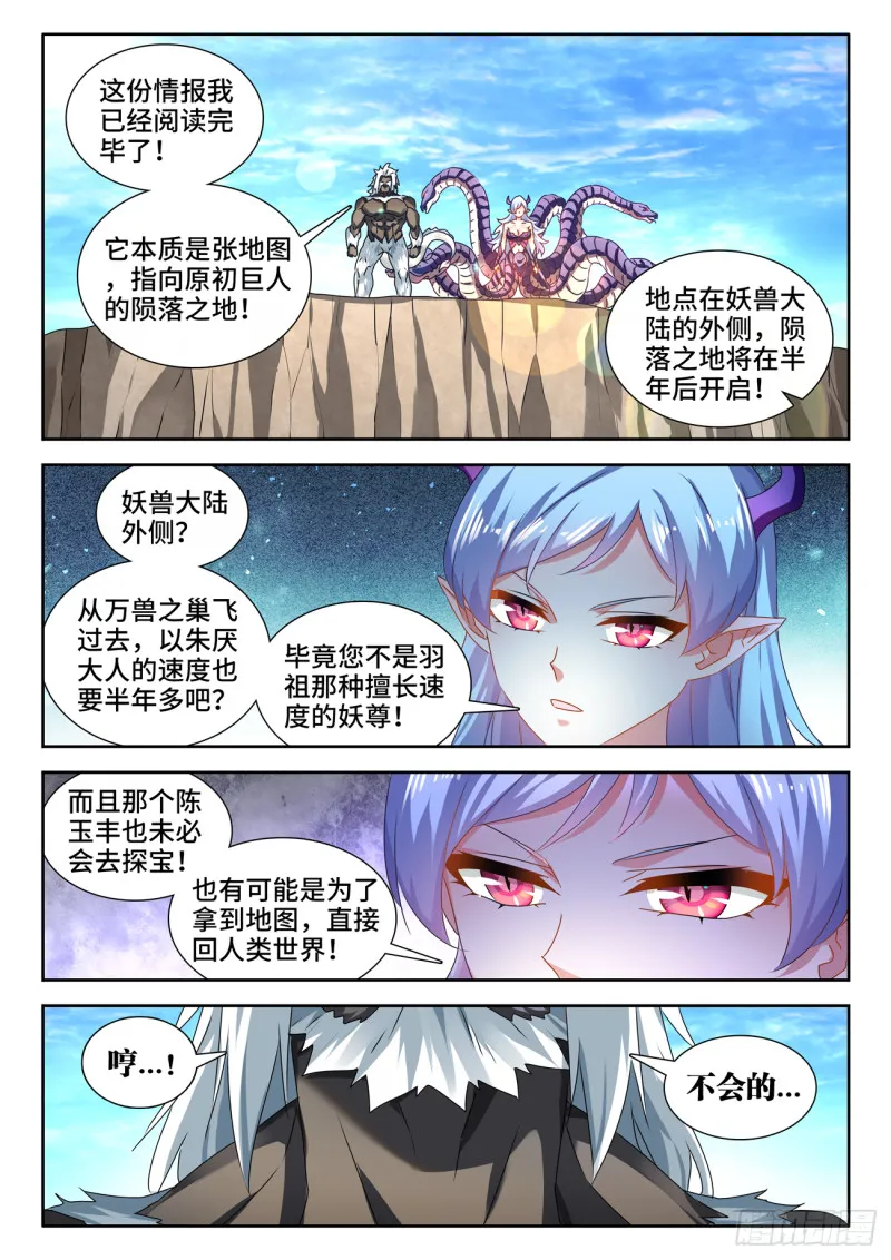618、传送 第10页