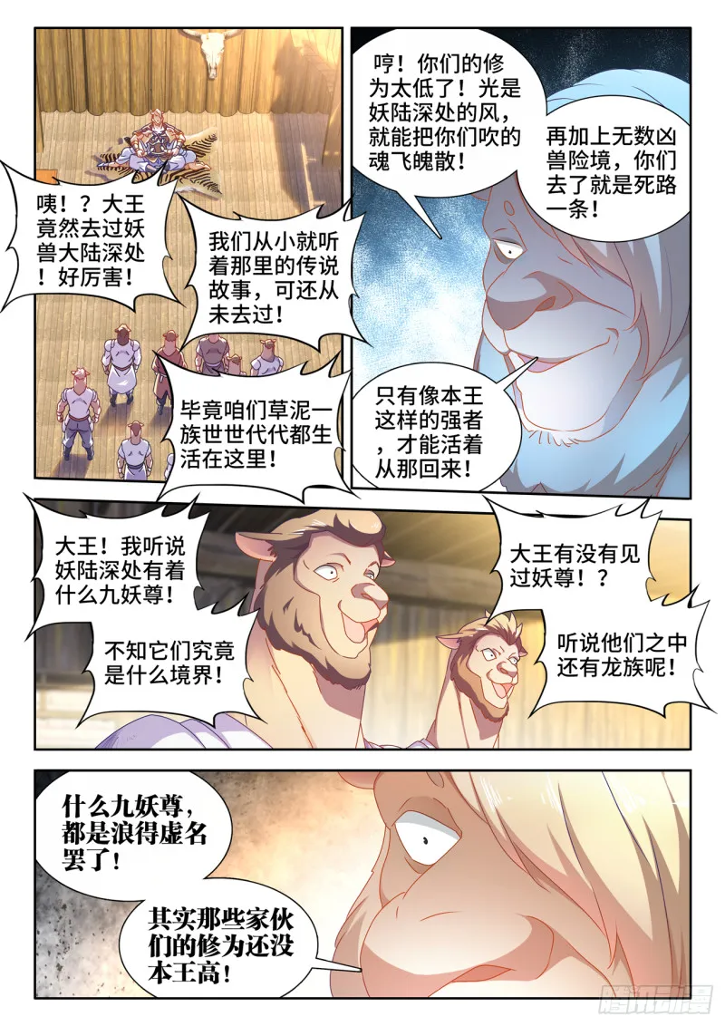 619、CN马尊 第2页