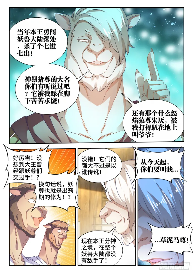 619、CN马尊 第3页