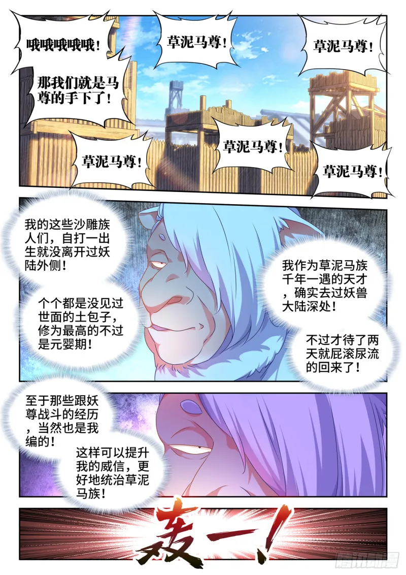 619、CN马尊 第4页