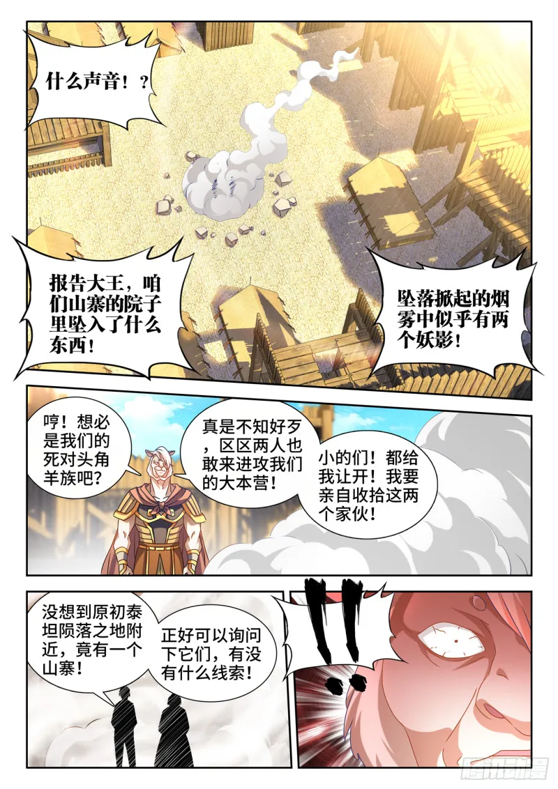 619、CN马尊 第5页