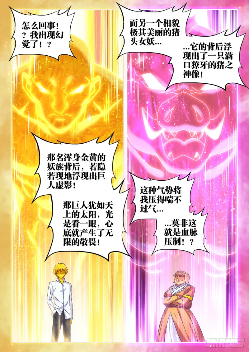 619、CN马尊 第6页
