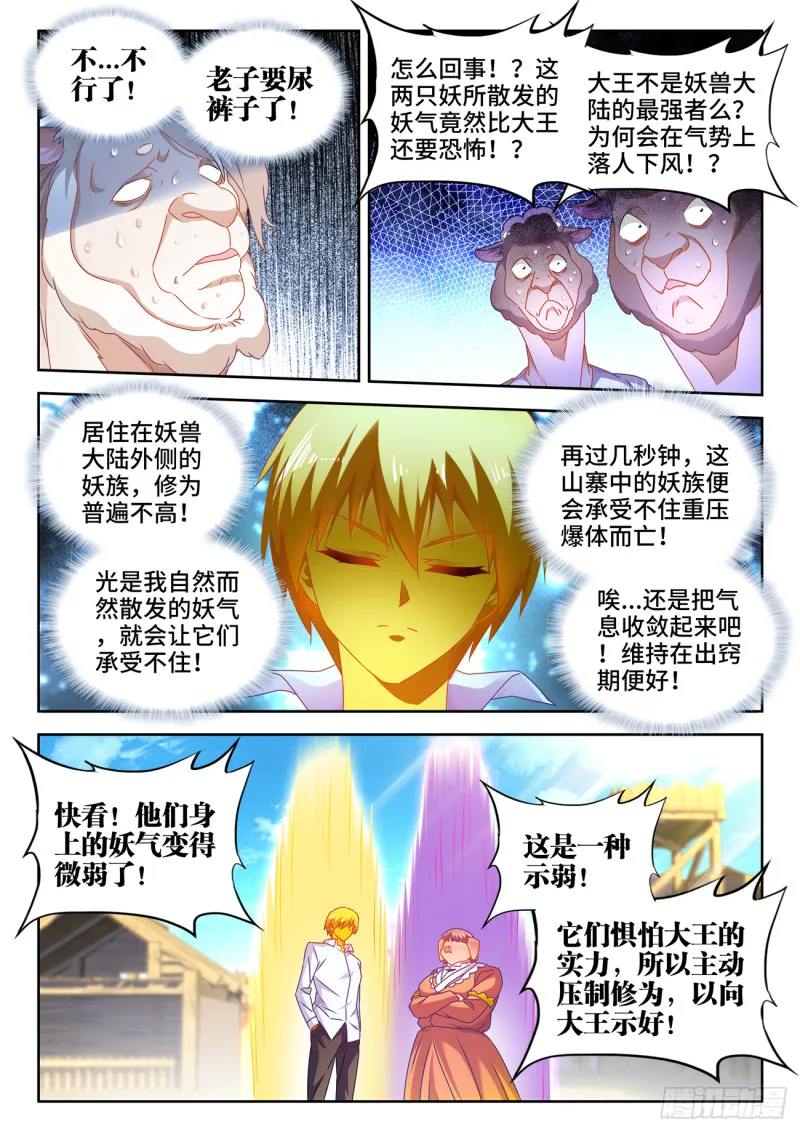 619、CN马尊 第7页