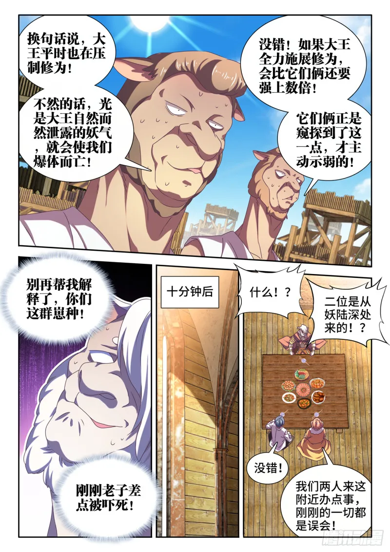 619、CN马尊 第8页
