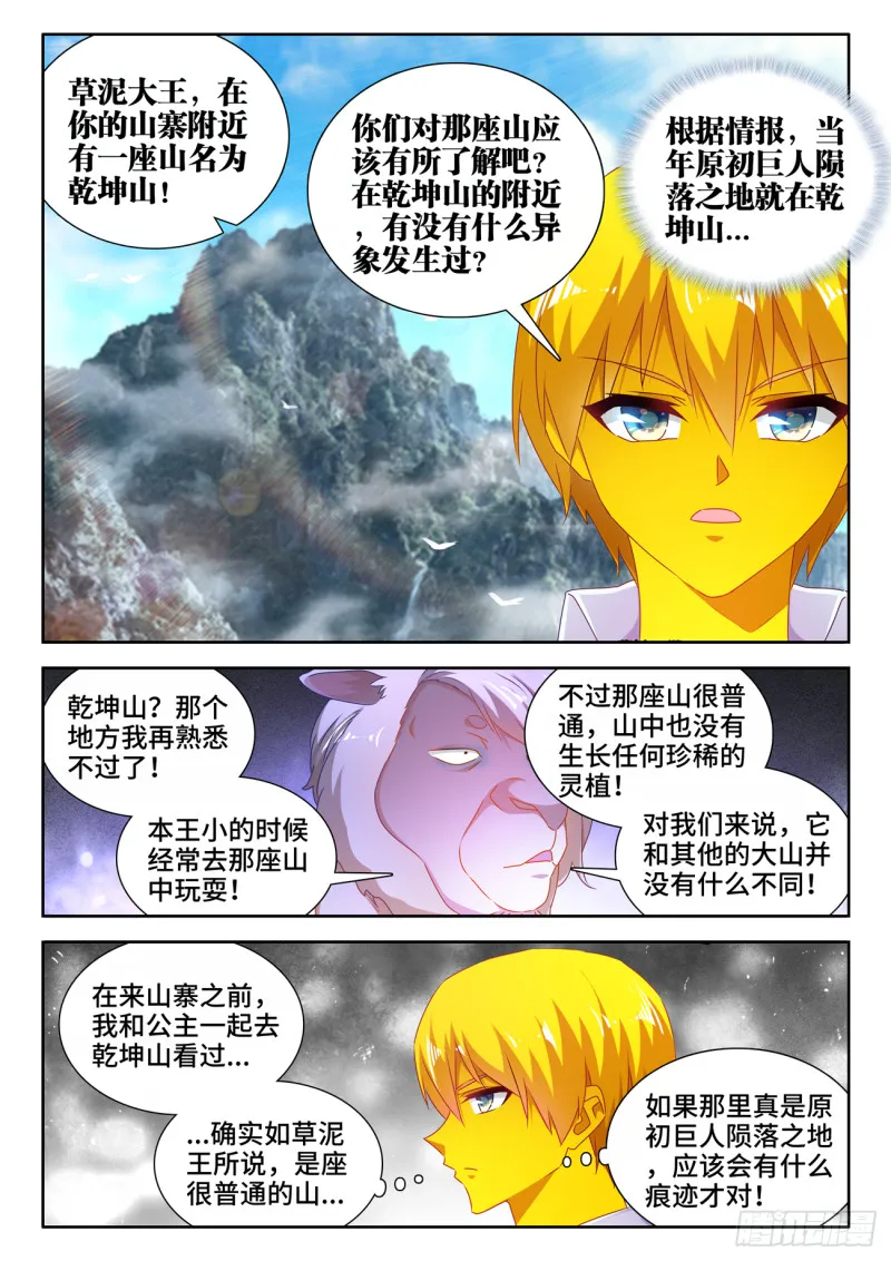 619、CN马尊 第9页