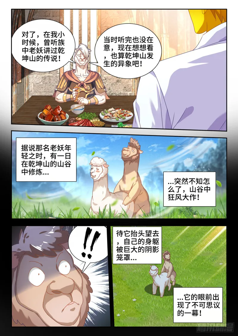 619、CN马尊 第10页