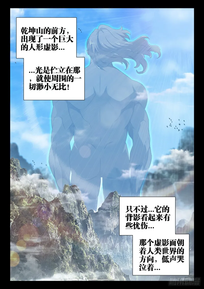 619、CN马尊 第11页