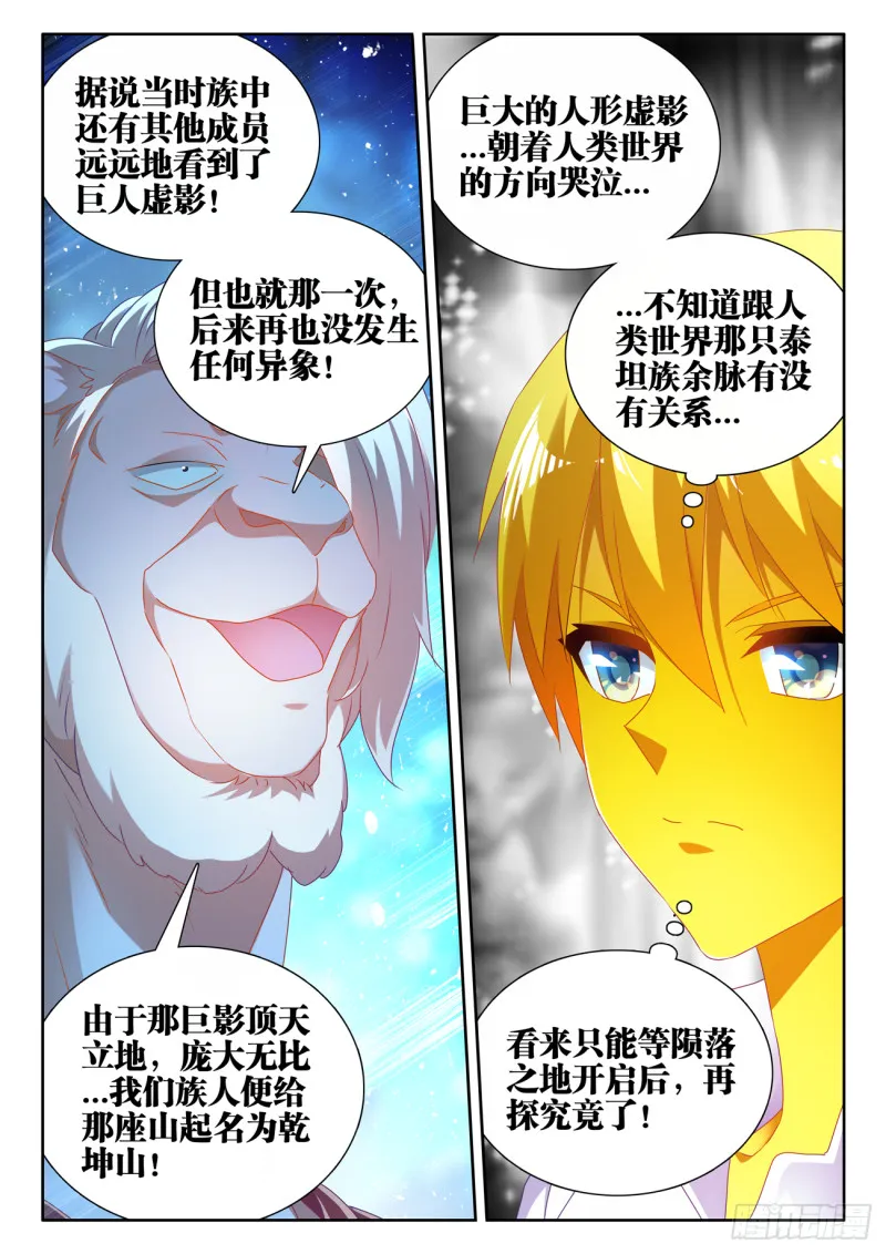 619、CN马尊 第12页