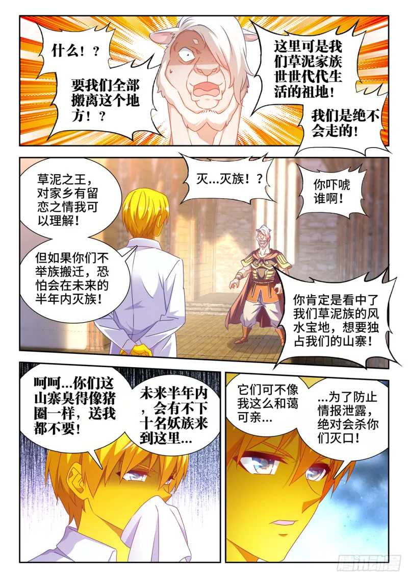 620、陨落之地开启 第1页