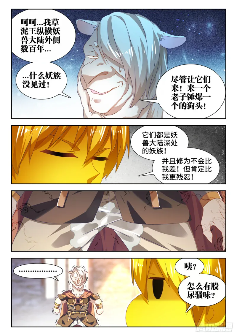 620、陨落之地开启 第2页