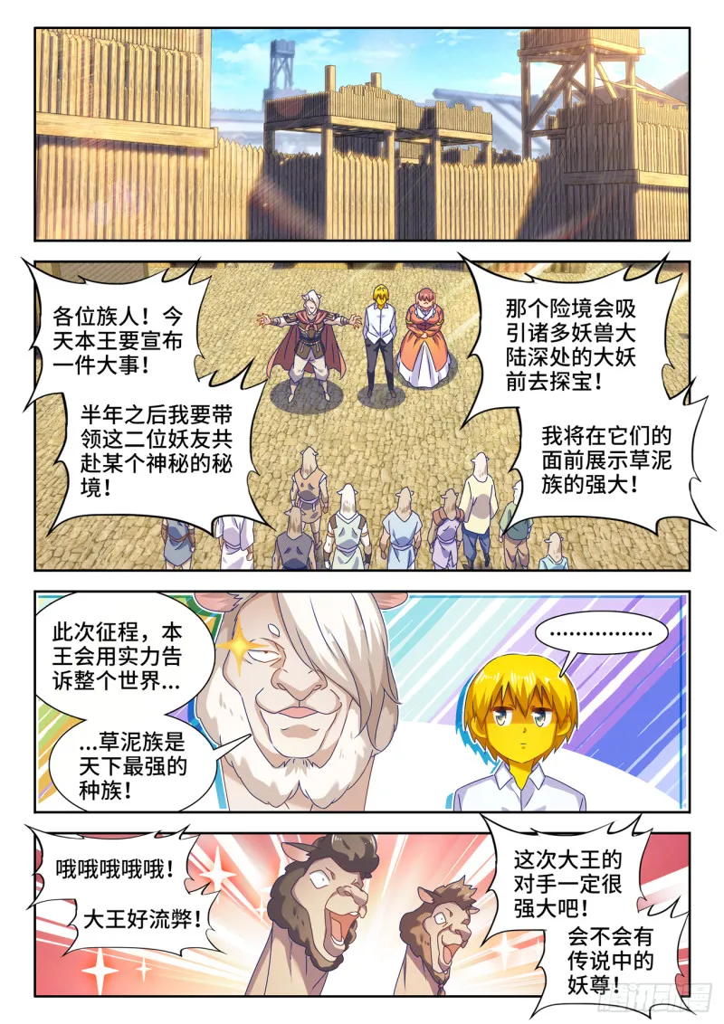 620、陨落之地开启 第5页