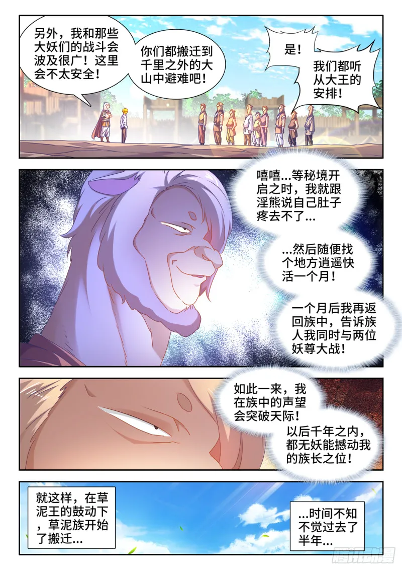 620、陨落之地开启 第7页