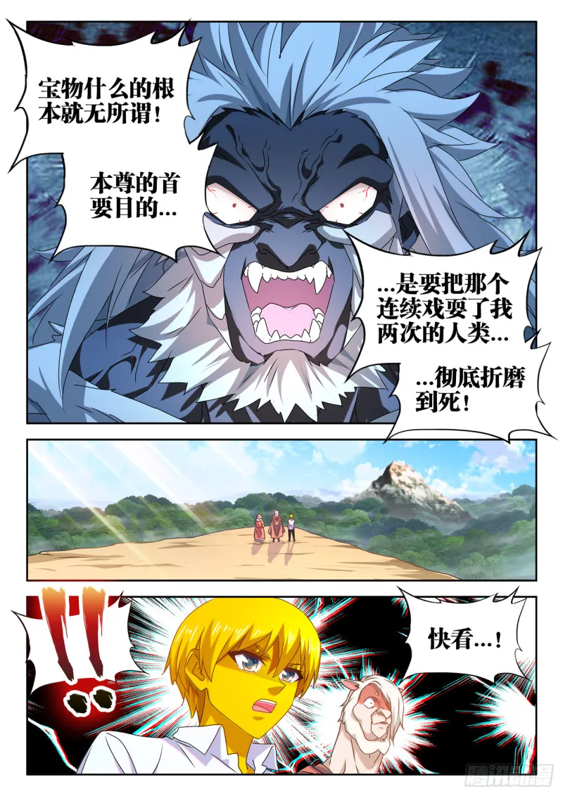 620、陨落之地开启 第10页