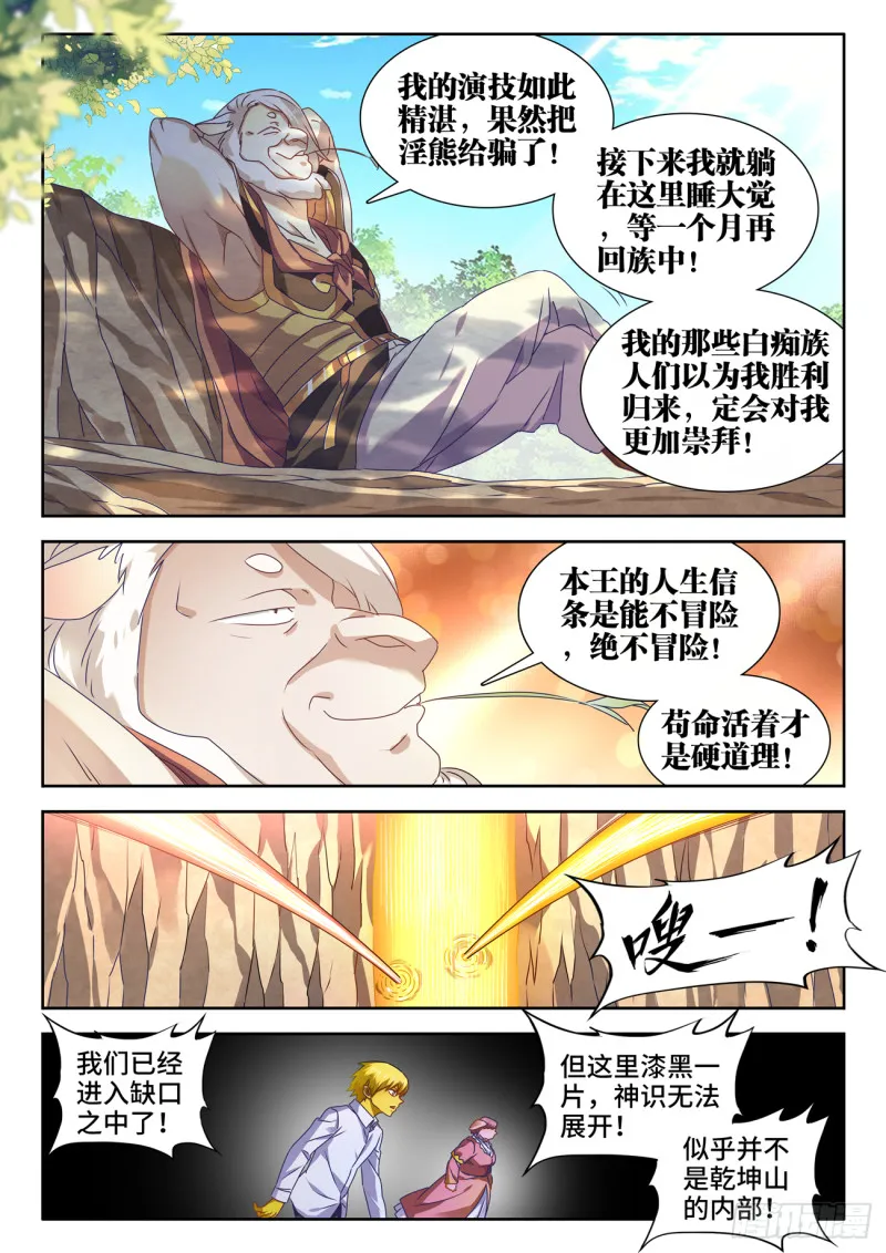 621、大门 第3页