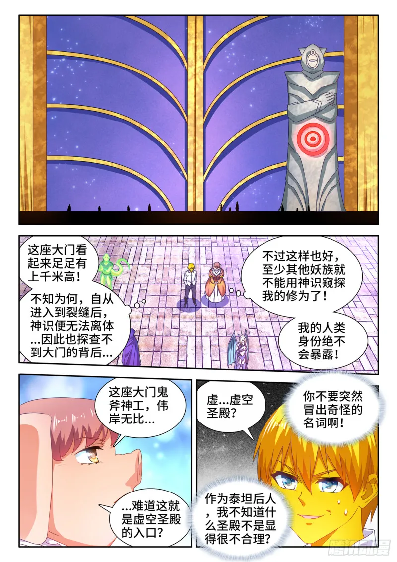 621、大门 第5页