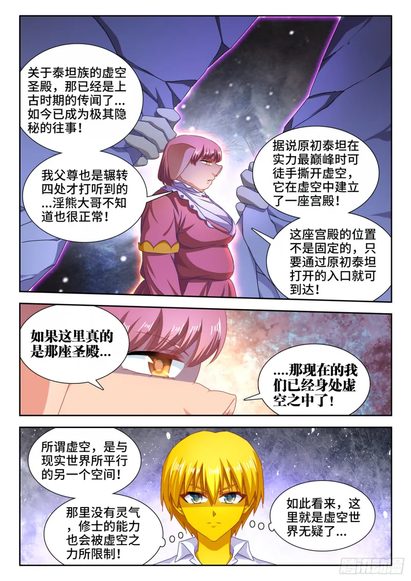 621、大门 第6页