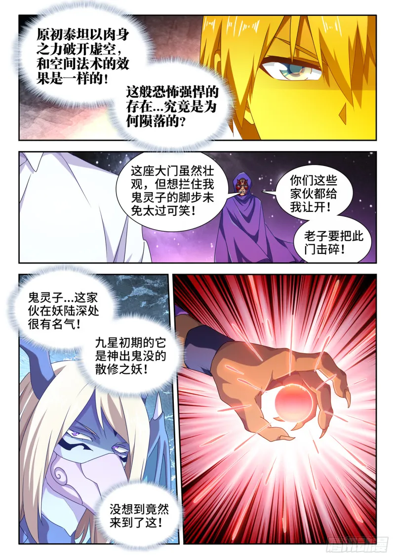 621、大门 第7页