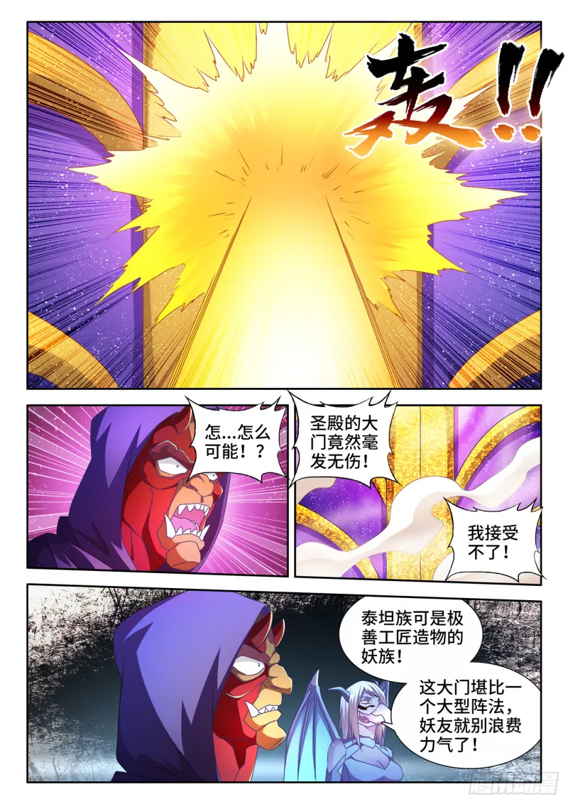 621、大门 第9页
