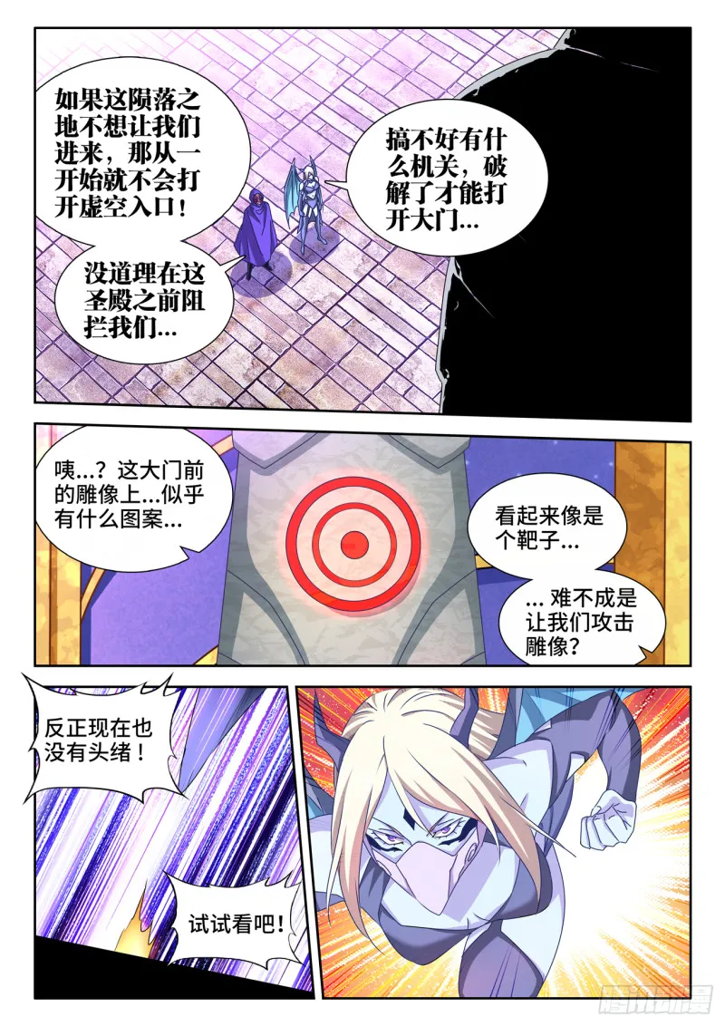 621、大门 第10页
