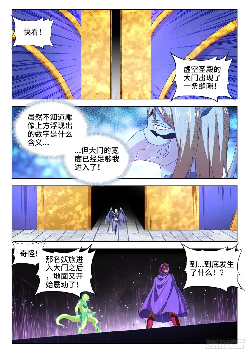 622、兽血沸腾 第1页