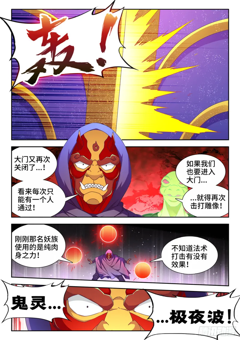 622、兽血沸腾 第2页