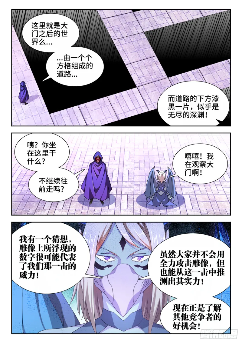 622、兽血沸腾 第4页
