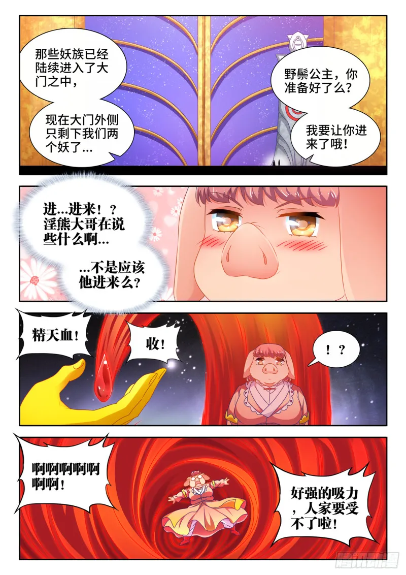 623、打赌 第1页