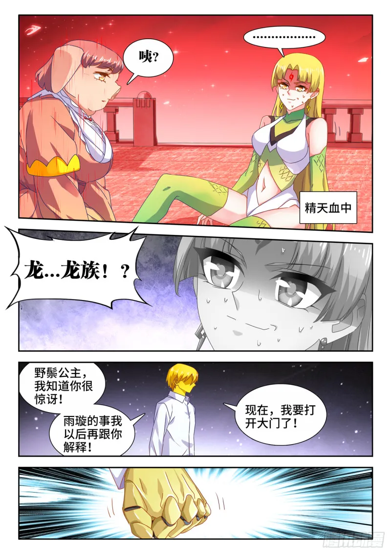623、打赌 第2页