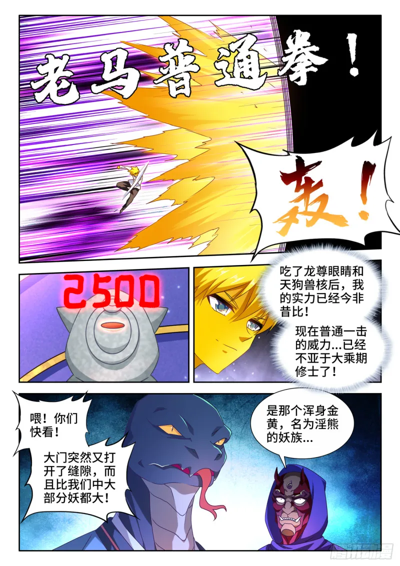 623、打赌 第3页