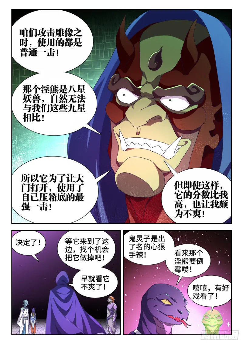 623、打赌 第4页