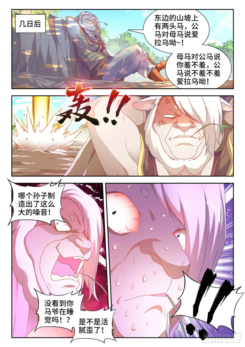 623、打赌 第5页