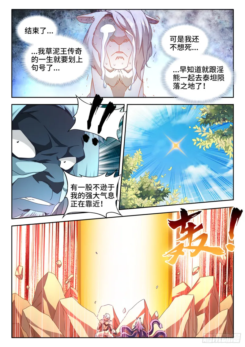 623、打赌 第8页