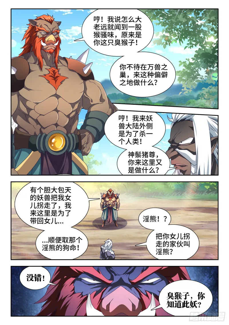 623、打赌 第9页