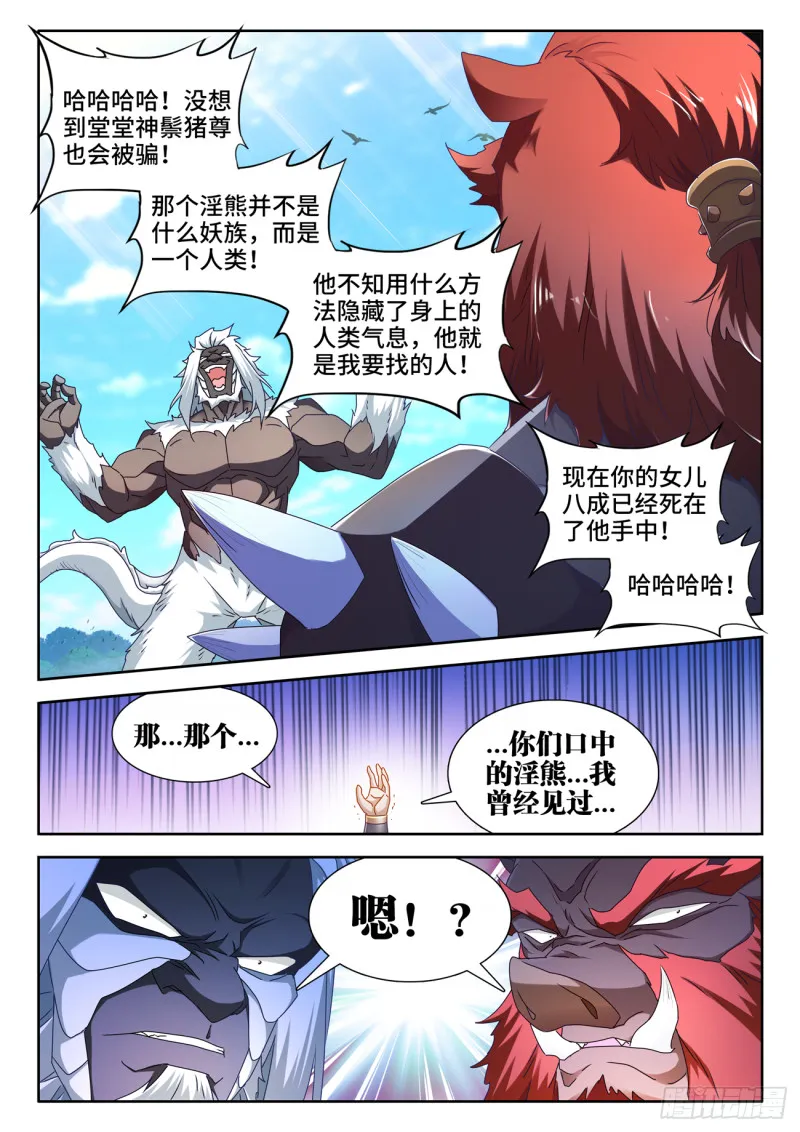 623、打赌 第10页