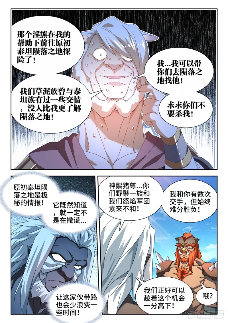 623、打赌 第11页
